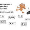 Квест «Праздник начинается!»