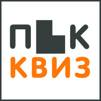 ПВК-квиз