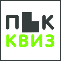 ПВК-квиз (выпуск 2)