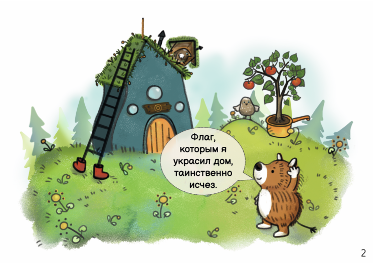 Квест в конверте «Лесной секрет» (электронная версия)